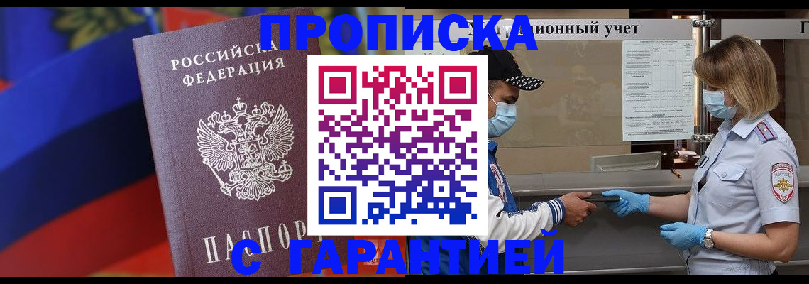 миграционный учет в Фролово