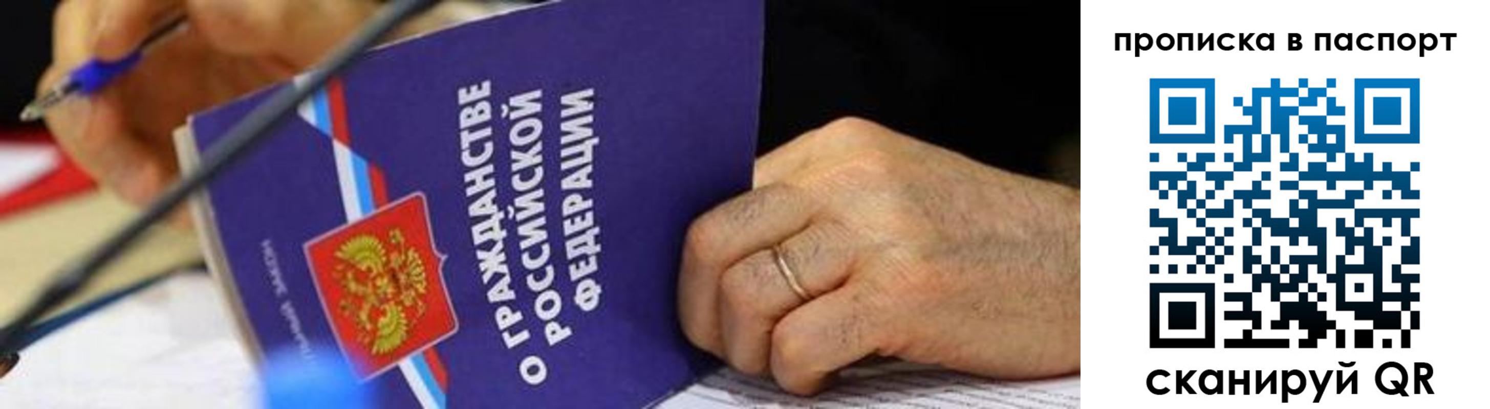 временная регистрация в Фролово