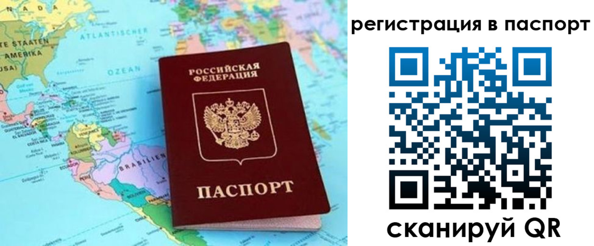 временная регистрация надежно в Фролово
