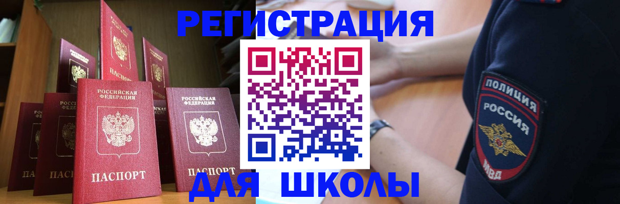 прописка для кредита в Фролово