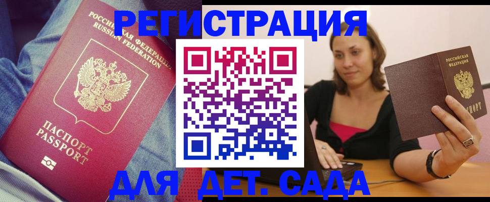 регистрация в Фролово