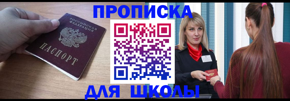 временная регистрация надежно в Фролово