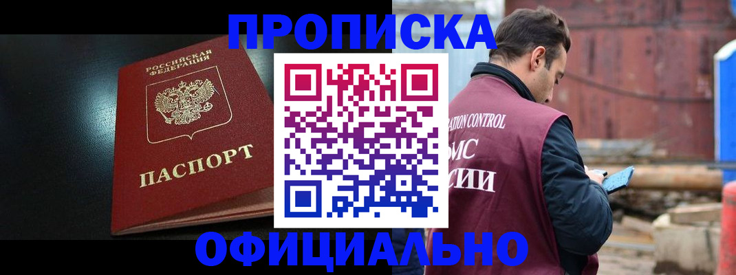 миграционный учет в Фролово